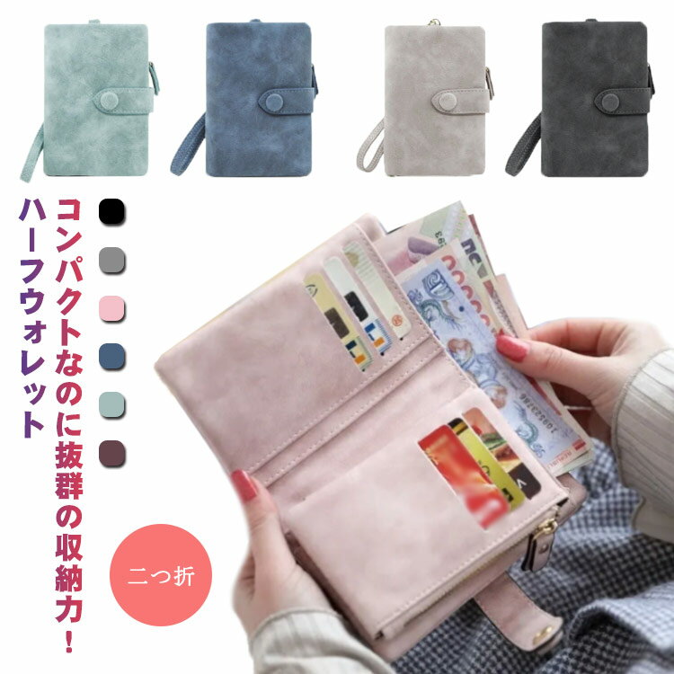 N - 二つ折 財布 おしゃれ レディース ミニ財布 スリム カード収納 ミニウォレット 多収納 コンパクト スウェード コンパクト ウォレット かわいい おしゃれ 高級感 プレゼント コインケース 小銭入れ 無地 シンプル 大人 ギフト ハーフウォレット