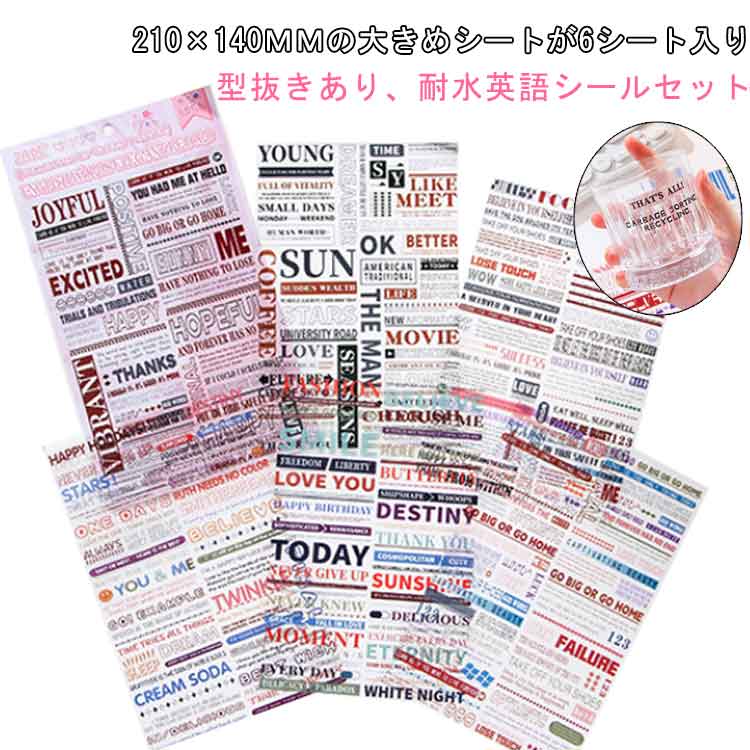 Rakuten - 6点セット 型抜き ダイカット シールシート 大きめ 36枚 透明英語シール クリアシール 英字 英語 文字 英文字 大容量 コラージュ素材 PETシール 耐水シール コラージュ素材 おしゃれ シールシート デコレーション すそわけ 送料無料