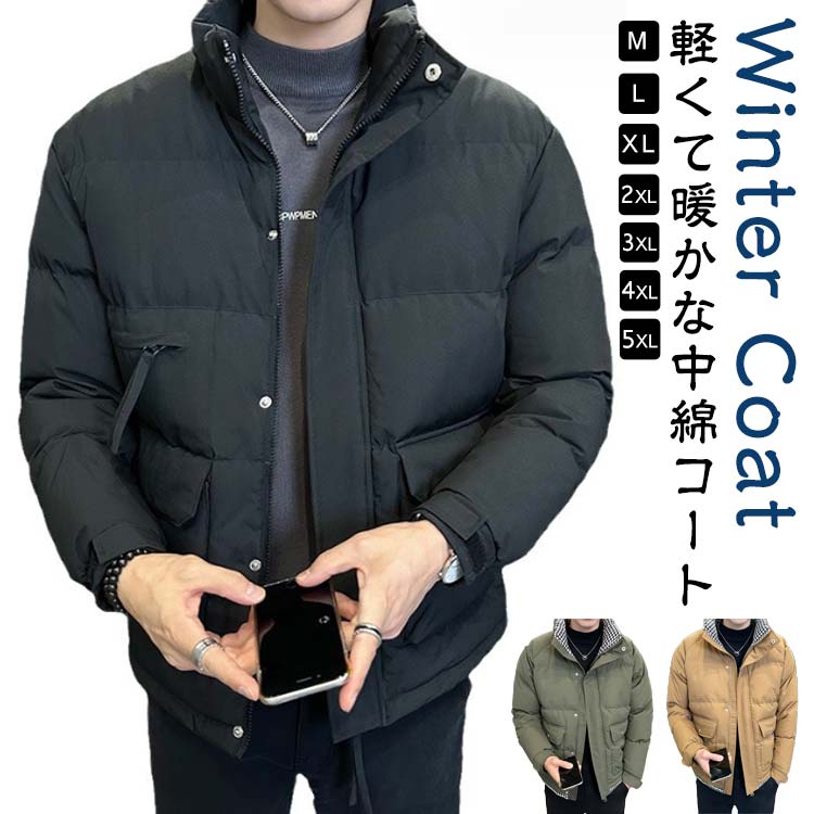 Rakuten - アウター ミリタリーコート 中綿 メンズ 中綿ジャケット 防寒コート 秋冬 千鳥柄 コート 厚手 コート ショート丈 通勤 コート ショートコート 中綿アウター 中綿入り 暖かい コート 通学 軽量 冬 中綿コート