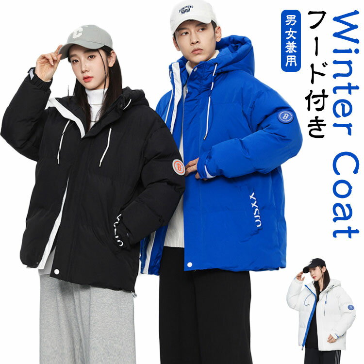 Military Jacket - フード付き コート 秋冬 中綿ジャケット 男女兼用 中綿入り ユニセックス メンズ 中綿 ミリタリーコート バイカラー 中綿ジャケット 中綿コート 防寒コート 中綿アウター 通勤 コート 厚手 コート ショート丈 ショートコート コート 通学 軽量 冬 暖かい