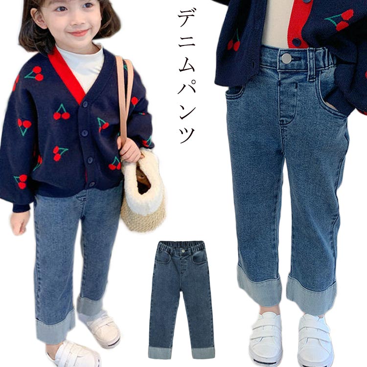 Rakuten - キッズ パンツ 女の子 無地 ベビー ストレートパンツ ジーンズ ガールズ デニム 無地 子供服 伸縮性 ウエストゴム 柔らか シンプル ストレッチ ジュニア 送料無料 春 秋 デニムパンツ