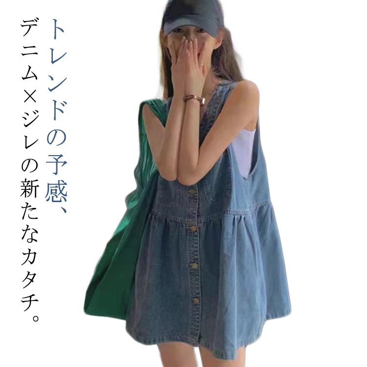 Rakuten - ライトアウター ベスト ジーンズベスト 前開き レディース はおり Vネック デニムベスト デニム 大きいサイズ デニム 体型カバー ジレ デニムジレ 羽織り チュニック 袖なし お尻が隠れる 薄手 ジレ 大きいサイズ 春