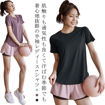 スポーツウェア 春 ウォーキング 半袖 速乾性 大きいサイズ ゆったり メッシュ Tシャツ トレーニング ジムウェア 夏 ヨガウェア トップス カジュアル フィットネスウェア おしゃれ 吸汗 通気性 レディース