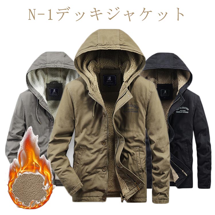 Military Jacket - ジャケット メンズ 裏起毛 アウター N-1 デッキジャケット ミリタリージャケット ボアジャケット ブルゾン 防寒着 カジュアル アメカジ あったか 無地 40代 50代 60代 アウトドア おしゃれ 大きいサイズ 防寒 N1 ジャケット N-1デッキジャケット n－1デッキジャケット