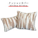 クッションカバー フェイクファー 45×45cm 正方形 ファークッションカバー ふわふわ クッション カバー もこもこ おしゃれ 可愛い 北欧 北欧雑貨 北欧 雑貨 送料無料