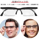 度数調節シニアグラス -6.0D～ 3.0D調整可能できる 老眼鏡 近近視 遠視に対応 度数調節メガネ 度数調整 できる 度数調節 眼鏡 メガネ 可変焦点 手動焦点 コンピューター 読書 ブラック クリア 送料無料 黒 老眼 近視 遠視 母の日 父の日 敬老の日