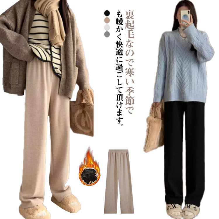 Rakuten - 長さ選べる ワイドパンツ リブ パンツ レディース 秋冬 大きいサイズ 3タイプ選べる 裏起毛 イージーパンツ イージーパンツ パンツ ハイウエスト ウエストゴム コーデュロイ 高身長 低身長 リブパンツ あったかい