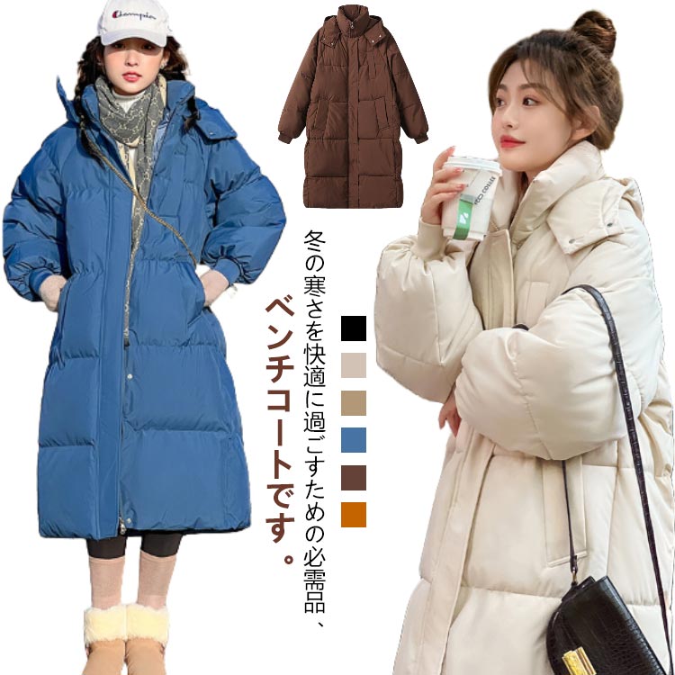 Down Coat - ベンチコート レディース 防寒着 ロングコート メンズ 中綿コート ダウンコート ロング丈 防寒コート キルティングコート 無地 厚手コート 中綿 アウター フード付き アウトドア 通勤 通学 あったか お揃い スポーツ観戦 冬 防風 ゆったり