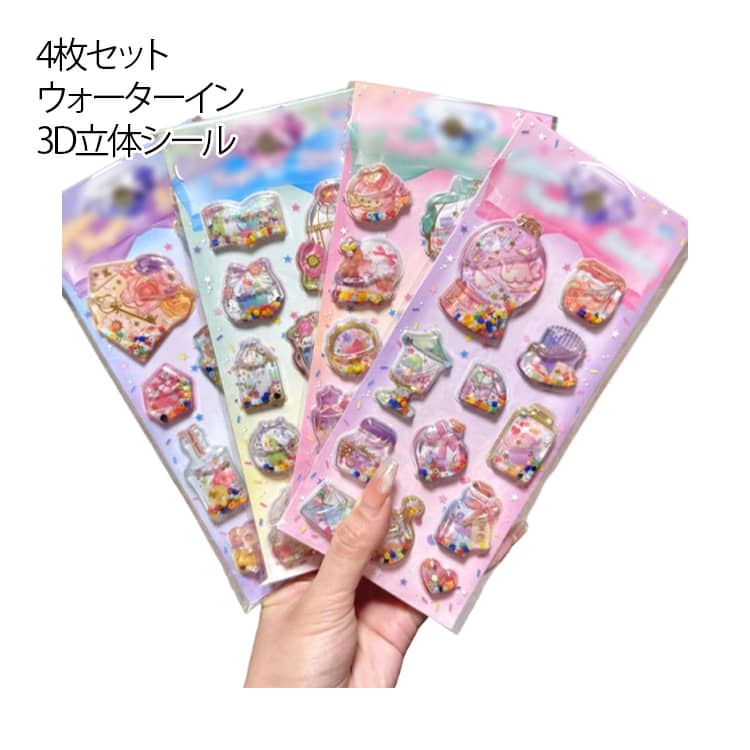 4枚セットウォーターイン3D立体シール高品質素材＆立体デザイン耐久性に優れたPVC素材を使用し、ぷくっと膨らんだ立体感と透明感を実現。独自のデザインで、シールに奥行きと輝きをプラス。さらにウォーターインで中のビーズが動いてみているだけで楽しくなります。DIYや手帳デコ、 スクラップブックにぴったりな可愛い仕上がりになります。シールをより鮮やかでかわいく見せるだけでなく、DIY作品に面白さと楽しさを加えます。ごほうびシールとして大活躍子どものやる気を引き出す「ごほうびシール」としても最適。宿題の完了やテストの点数アップ、良い行動をしたときなどに貼ってあげることで、子どもの達成感や自信につながり、 学習や生活をより楽しく前向きにサポートします。学校の先生や保護者の方にもおすすめです。使いやすい・しっかり貼れてキレイにはがせる粘着タイプで、しっかり貼り付きながらもきれいにはがせる使いやすいシールです、糊残りもなく。滑らかなノートの表紙、少し凹凸のある日記帳のページ、 プラスチック、金属などのさまざまな表面素材に簡単に貼り付けることができます。貼っても剥がしやすく跡が残りにくいのり付き。やさしくはがせて貼り直しOK日記のデコレーションや子供のご褒美シールにも！ サイズ F サイズについての説明 サイズ:9*23cm※サイズ計測には誤差が生じます。 素材 PVC 色 4枚セット 備考 ●サイズ詳細等の測り方はスタッフ間で統一、徹底はしておりますが、実寸は商品によって若干の誤差(1cm～3cm )がある場合がございますので、予めご了承ください。 ●製造ロットにより、細部形状の違いや、同色でも色味に多少の誤差が生じます。 ●パッケージは改良のため予告なく仕様を変更する場合があります。 ▼商品の色は、撮影時の光や、お客様のモニターの色具合などにより、実際の商品と異なる場合がございます。あらかじめ、ご了承ください。 ▼生地の特性上、やや匂いが強く感じられるものもございます。数日のご使用や陰干しなどで気になる匂いはほとんど感じられなくなります。 ▼同じ商品でも生産時期により形やサイズ、カラーに多少の誤差が生じる場合もございます。 ▼他店舗でも在庫を共有して販売をしている為、受注後欠品となる場合もございます。予め、ご了承お願い申し上げます。 ▼出荷前に全て検品を行っておりますが、万が一商品に不具合があった場合は、お問い合わせフォームまたはメールよりご連絡頂けます様お願い申し上げます。速やかに対応致しますのでご安心ください。