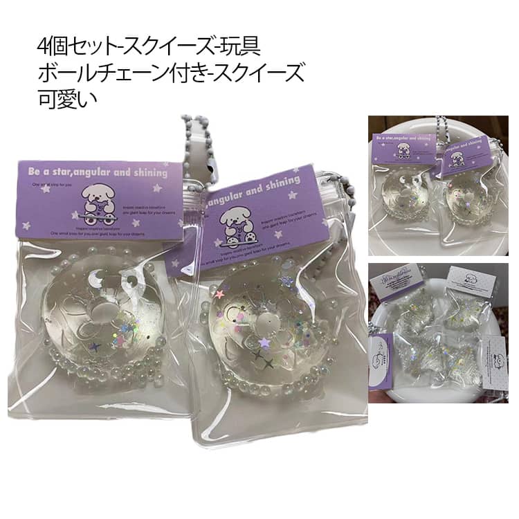 楽天市場】スクイーズ小さいの通販