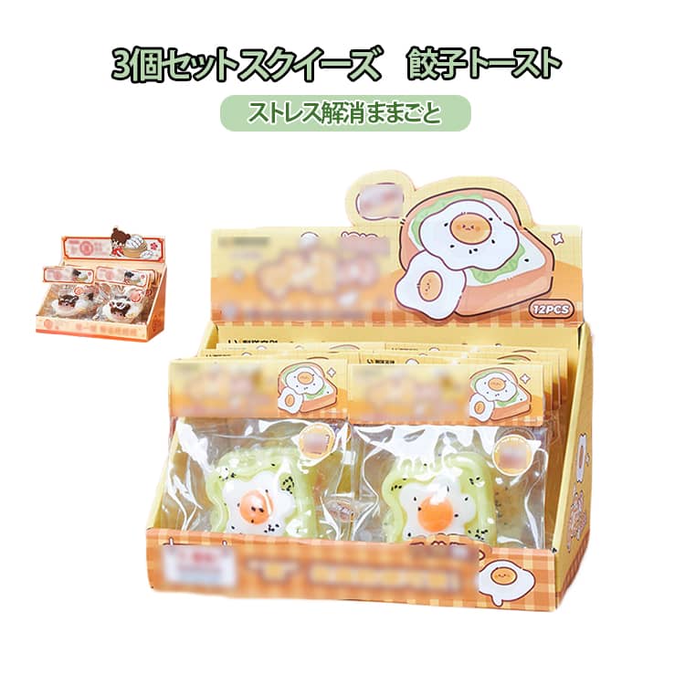 楽天市場】トースト スクイーズ（おもちゃ）の通販