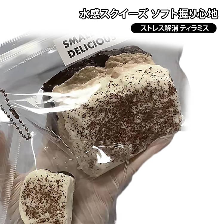 楽天市場】スクイーズ ぷるぷる（おもちゃ）の通販