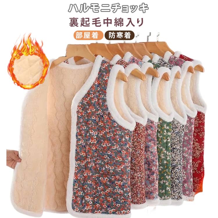 韓国で大流行中のハルモニチョッキ表はさらっとしたキルティング生地、裏はふわふわの起毛生地であったかポカポカ♪中綿入りでふんわり柔らかく、しっかり暖かい◎袖が無いので家事など手先の作業もしやすい！＜ハルモニチョッキとは？＞日本では「おばあちゃんベスト」として知られているハルモニチョッキ。韓国での正式名称は「キムジャンチョッキ」と呼ばれています。元々は冬のキムチ漬け（キムジャン）作業の際に寒さ対策として着用されていたアイテム。K-POPアイドルや芸能人たちも愛用する冬の必須ファッションアイテムとして大流行中！ サイズ 3XL 4XL 5XL サイズについての説明 【3XL】おすすめ体重47.5-57.5kg 【4XL】おすすめ体重57.5-67.5kg 【5XL】おすすめ体重67.5-77.5kg ※寸法は平置きにて計測し、若干の誤差がある場合がございます。 素材 ポリエステル 色 01 02 03 04 05 06 備考 ●サイズ詳細等の測り方はスタッフ間で統一、徹底はしておりますが、実寸は商品によって若干の誤差(1cm〜3cm )がある場合がございますので、予めご了承ください。 ●商品の色は、撮影時の光や、お客様のモニターの色具合などにより、実際の商品と異なる場合がございます。あらかじめ、ご了承ください。 ●製品によっては、生地の特性上、洗濯時に縮む場合がございますので洗濯時はご注意下さいませ。 ▼色味の強い製品によっては他の衣類などに色移りする場合もございますので、速やかに（脱水、乾燥等）するようにお願いいたします。 ▼生地によっては摩擦や汗、雨などで濡れた時は、他の製品に移染する恐れがございますので、着用の際はご注意下さい。 ▼生地の特性上、やや匂いが強く感じられるものもございます。数日のご使用や陰干しなどで気になる匂いはほとんど感じられなくなります。