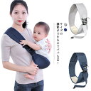 授乳用 斜め掛け 送料無料 スリング 抱っこ紐 キッズ ベビー 肩キャリア 抱っこサポート 新生児 ベビースリング サポート キッズス 抱っこひも ママ 赤ちゃ...