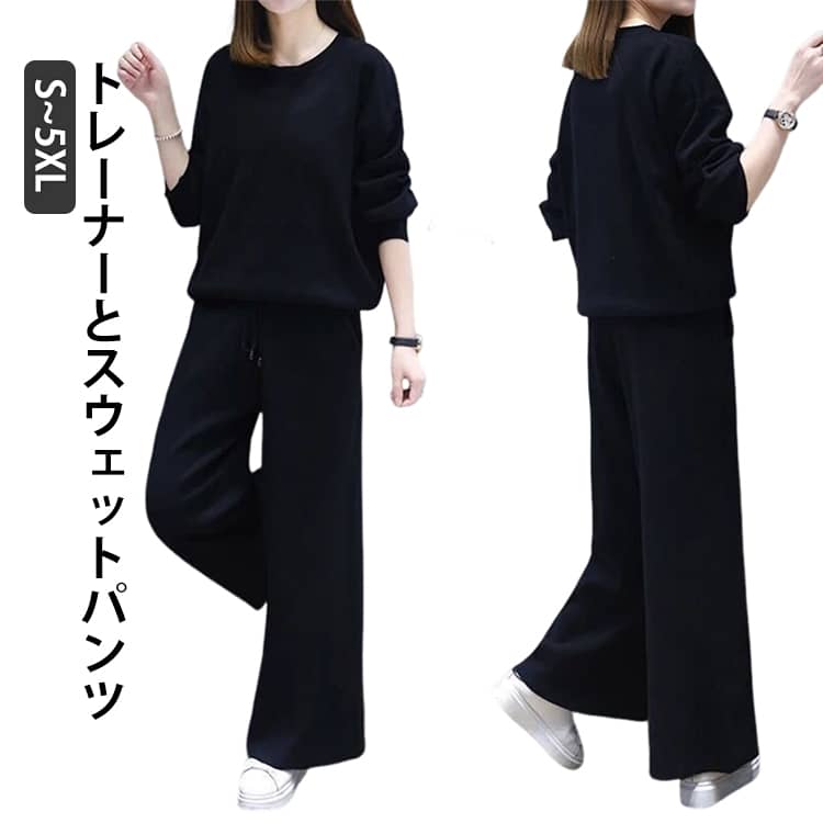 レディース スウェット上下セット スウェットパンツ スウェットトレーナー 長袖 秋冬 春 大きいサイズ セットアップ プルオーバーパーカー ルームウェア 部屋着 ロングパンツ ナイトウェア 寝巻き カジュアル 可愛い スポーツウエア 無地 シンプル 送料無料