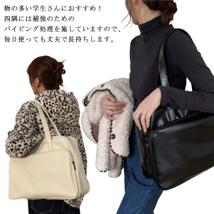 手提げ 学校 トートバッグ ボストンバッグ ショルダーバッグ 学生鞄 学生カバン 通学バッグ スクバ 通学 大容量 収納 新学期 高校生 中学生 A4 入学 軽量 ブラック ホワイト スクールバッグ