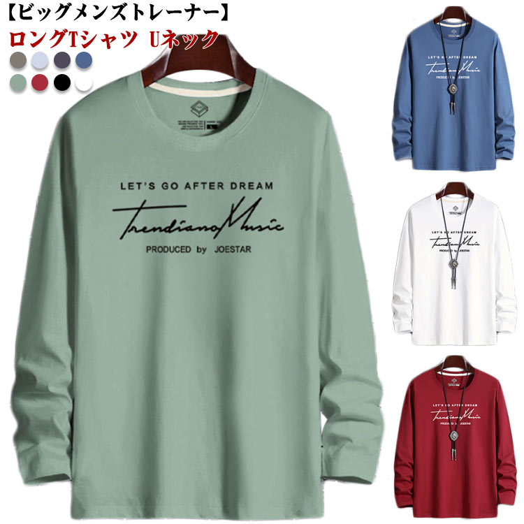 Rakuten - Tシャツ メンズ ロングTシャツ ロンT 長袖 メンズ 秋服 Tシャツ Uネック クルーネック カットソー トップス スリム アメカジ 秋 春 英字 おしゃれ 重ね着
