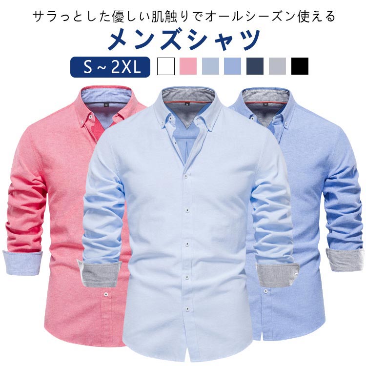 Rakuten - シャツ メンズ カジュアル ミリタリーシャツ 長袖シャツ オックスフォードシャツ 綿混 細身 タイト スリムシャツ ウエスタンシャツ カジュアルシャツ メンズシャツ 白シャツ シンプル おしゃれ トップス ユニフォーム 作業着 仕事着 無地 春 秋 服