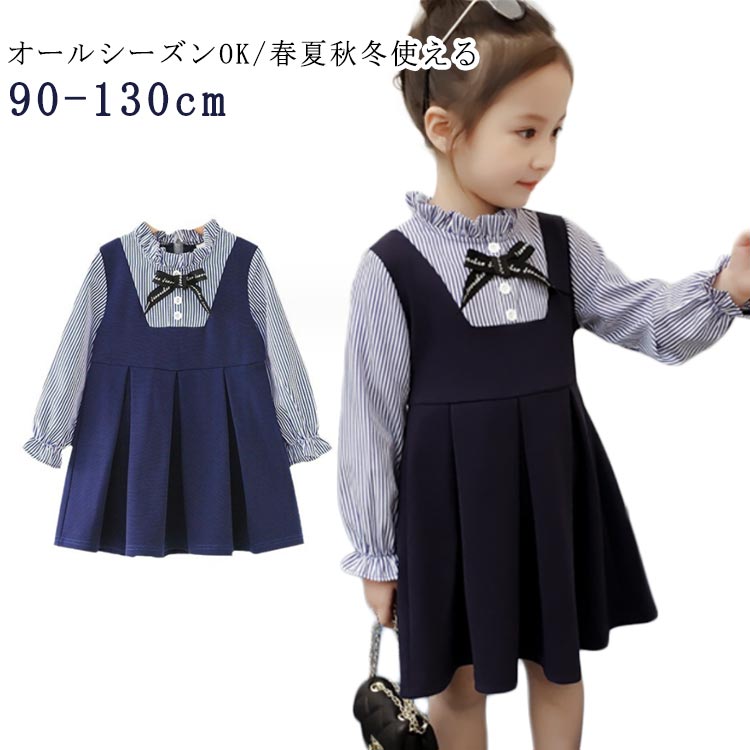フォーマル ワンピース フリルネック リボン ブラウス ワンピース Aライン リボン 春 秋 冬 長袖 韓国子供服 入学式 発表会 キッズ ジュニア 女の子 9...