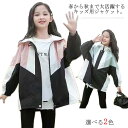 春コート マウンテンパーカー 子供服 ウィンドブレーカー 女の子 トップス 子供服 ジャケット 春物 ジップアップ スタジャン キッズ 防風 フード付き 配色 切り替え お洒落 120 130 140 150 アウター