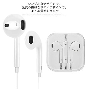 イヤホン 有線 3.5mmプラグ マイク付き PC用 通話 送料無料 アップル 有線 イヤホンマイク イヤホン パソコン 高音質 ステレオイヤホン 高音質 パソコン iPad iPhone マイク付き PC Android 対応 マイク通販セール