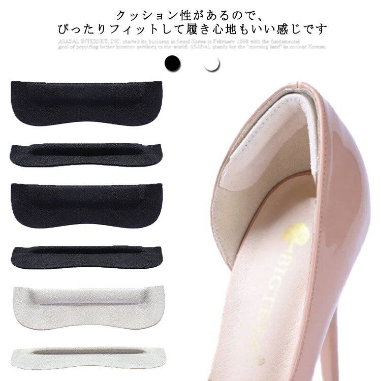 4枚入り インソール 靴擦れ防止パッド かかと用 レディース メンズ 2足組 ハイヒール シューズ スニーカー ブーツ パンプス 通勤 通学 お出かけ 長時間 ...