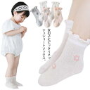 春夏 女児 ベビー メッシュ 5足セット キッズ ソックス 幼稚園 女の子 通園通学 ソックス 靴下 通気 抗菌防臭 吸湿速乾 カラフル 小学生 おしゃれ かわ...
