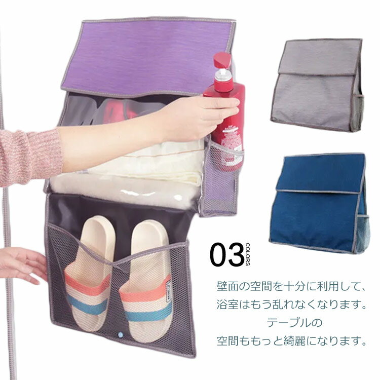 Rakuten - 防水収納バッグ キッズ お風呂 折りたたみ 防水収納ボックス 袋 仕切り 収納ケース おもちゃ 防水収納袋 収納 衣類収納 バス用品 トイケース 壁掛け袋 浴室 コスメ 防水 防塵 便利 プール 旅行 出張 家庭用 おふろ 子供 壁