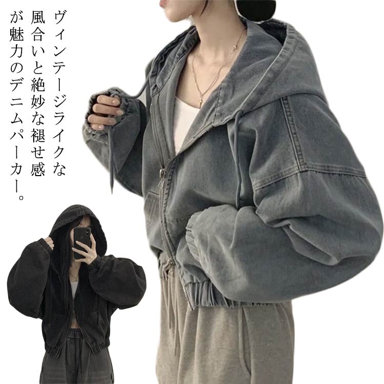 羽織 パーカー 森ガール ジャケット デニム レディース フード付き クロップド丈 長袖 デニム 体型カバー ジップ ポケット付き インディゴデニム デニム ゆったり デニムパーカー コーデ 秋 デニム カジュアル