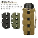 水筒カバー 水筒ホルダー 水筒ケース ペットボトルホルダー キッズ ストラップ ショルダー タンブラー ペットボトル マグ ベビーカー 子供 おしゃれ かわいい 小学生 持ち運び 持ち歩き ドリンクー(3)