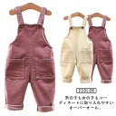 オーバーオール キッズ サロペット 子供服 秋冬 ロングパンツ 女の子 男の子 オールインワン つなぎ 長ズボン 幼児 ベビー 子ども服 こども服 男女兼用 ジ...