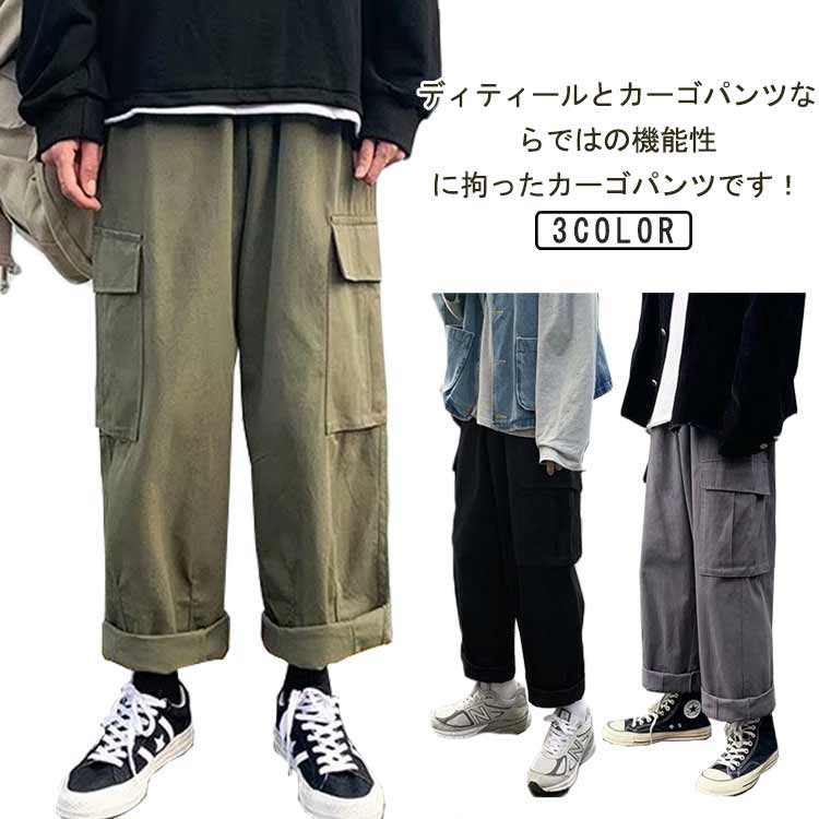 カーゴパンツ メンズ ボトムス ロングパンツ 作業着 作業ズボン イージーパンツ ワークパンツ ゆると 無地 カジュアル アウトドア 春物 秋物 メンズファッション