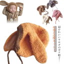 2枚セット ニット帽 耳当て 耳付き ボア 帽子 うさぎ 冬 秋冬 ニット帽子 うさ耳 うさぎ耳付き 裏ボア 裏起毛 可愛い うさ耳 ベビー 赤ちゃん キッズ ...