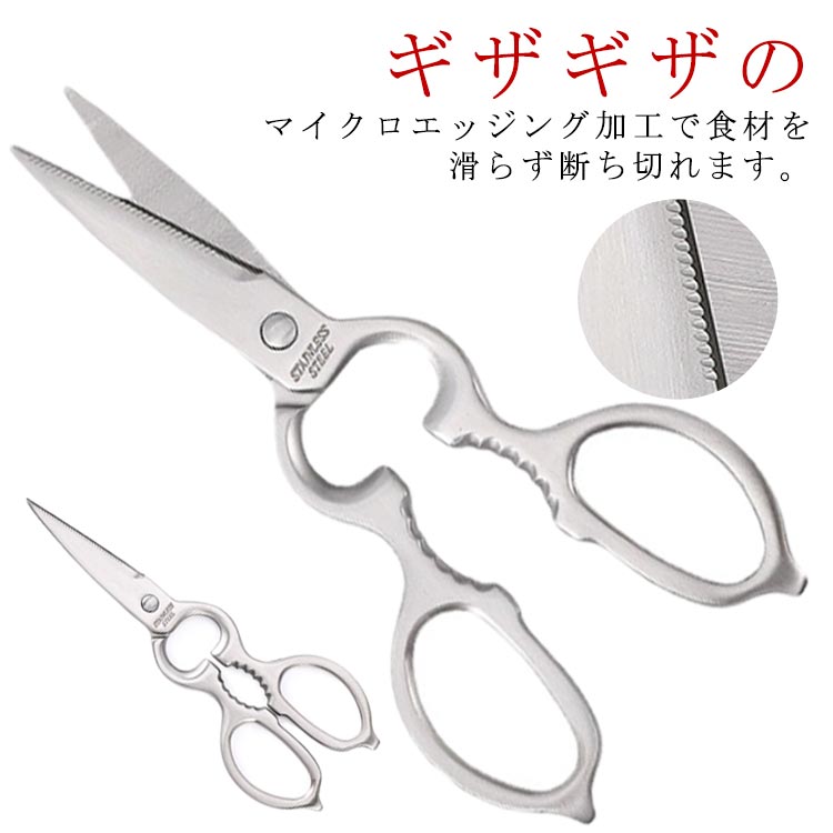キッチンはさみ キッチンバサミ オールステンレス 化粧箱付き 軽量 食洗器対応 料理 アウトドア キャンプ ギフト 便利 キッチングッズ 台所