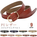 スクエアリングベルト PUレザー シンプル レディース ユニセックス ファッション カジュアル きれいめ シンプル おしゃれ オシャレ ギフト 軽い 穴無し プ...