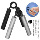 ハンドグリップ 握力 鍛える 強化 トレーニング ハンドグリッパー フィットネス おうち お家 筋トレ器具 握力トレーニング 負荷調整 重さ調整 ストレス解消 リハビリ器具 握力強化 健康 健康長寿 訓練 握りやすい 自宅 男女兼用 送料無料(4)