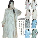 全9柄 カップ付きワンピース レディース 女性 ルームウェア 室内着 リラックス 長袖 秋冬 可愛い シンプル 快適 着心地 夏 ファッション カジュアル 軽量...