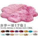 滑り止め 暖かい 45x45cm ファーマット フェイクファー 敷物 長毛 長い ふかふか 毛足 ラグマット シャギー 花型 60x60cm じゅうたん マット カーペット ラグマット ふんわりラグ 絨毯 毛皮風 北欧 インテリア リビング カーペット 秋冬 屋内 室内 北欧