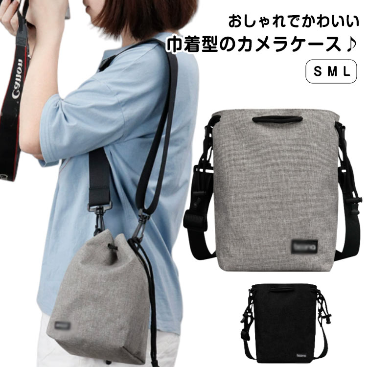 おしゃれでかわいい巾着型のカメラケース♪ミラーレス一眼レフカメラとレンズの収納に最適のサイズ。ショルダーストラップ付属で斜めがけもOK！巾着型なので、サッと広げてOK。紐を引っ張れば閉める！そのまま収納でき、すぐに使えて便利です。ソフトケースで優しく包み込む♪裏地も柔らかいのでインナーケースに使うことも出来る！コンパクトで軽量なので普段のお散歩からイベントなどの人の多い場所でも持ち歩き楽々♪ サイズ S M L サイズについての説明 S：10*10*16.5cm/　M：15*10*21cm/　L：17*12*24cm/　※サイズ表の実寸法は商品によって1-3cm程度の誤差がある場合がございます。 素材 オックスフォード ベロア 色 ブラック グレー 備考 ●サイズ詳細等の測り方はスタッフ間で統一、徹底はしておりますが、実寸は商品によって若干の誤差(1cm～3cm )がある場合がございますので、予めご了承ください。 ●製造ロットにより、細部形状の違いや、同色でも色味に多少の誤差が生じます。 ●パッケージは改良のため予告なく仕様を変更する場合があります。 ▼商品の色は、撮影時の光や、お客様のモニターの色具合などにより、実際の商品と異なる場合がございます。あらかじめ、ご了承ください。 ▼生地の特性上、やや匂いが強く感じられるものもございます。数日のご使用や陰干しなどで気になる匂いはほとんど感じられなくなります。 ▼同じ商品でも生産時期により形やサイズ、カラーに多少の誤差が生じる場合もございます。 ▼他店舗でも在庫を共有して販売をしている為、受注後欠品となる場合もございます。予め、ご了承お願い申し上げます。 ▼出荷前に全て検品を行っておりますが、万が一商品に不具合があった場合は、お問い合わせフォームまたはメールよりご連絡頂けます様お願い申し上げます。速やかに対応致しますのでご安心ください。