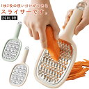 千切り器 スライサー 全2色 千切り 千切り器 調理器 グリーン 太千切り 千切り 野菜スライサー せん切り ベージュ せん切り器 せん切りスライサー ステンレ...
