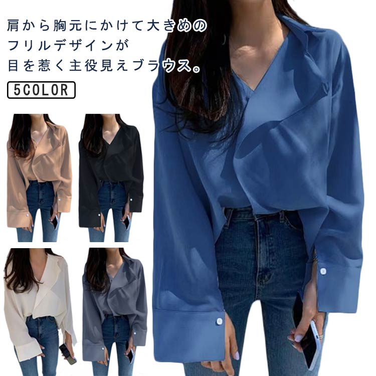 Rakuten - オーバーサイズ シャツ レディース ブラック カラー フリル 前開き ひらひら トップス ブラウス チュニック フェミニン 長袖 ロング丈 Vネック フロントボタン おしゃれ きれいめ 春秋 ゆったり トップス ホワイト フリルブラウス ブルー グレー