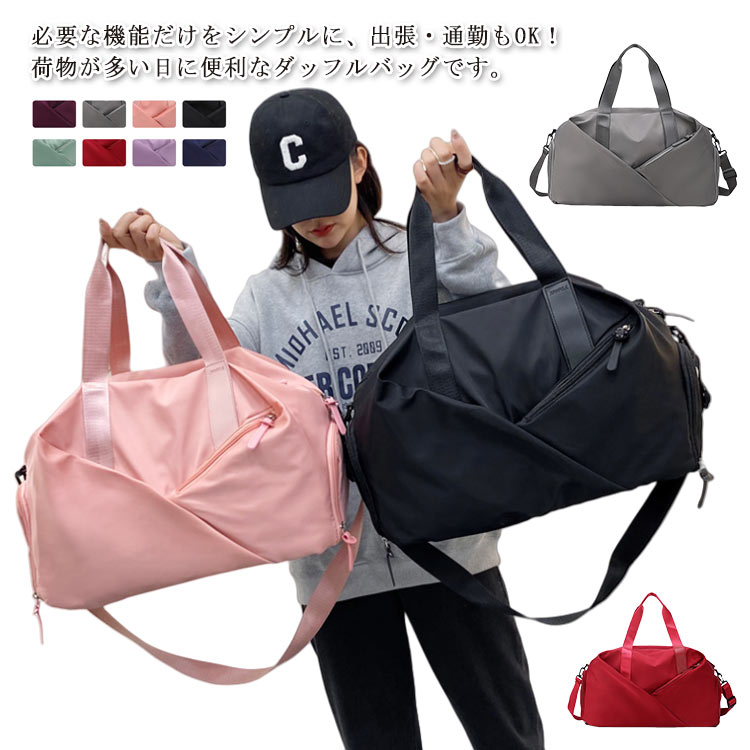 ジムバック ボストンバッグ 3WAY 大容量 旅行バッグ シューズ収納 メンズ スポーツバッグ レディース ユニセックス 乾湿分離 アウトドア 機内持込 コンパクト 修学旅行 ボストンバッグ キャリーオンバッグ 旅行バッグ 多機能 スポーツバッグ 1泊