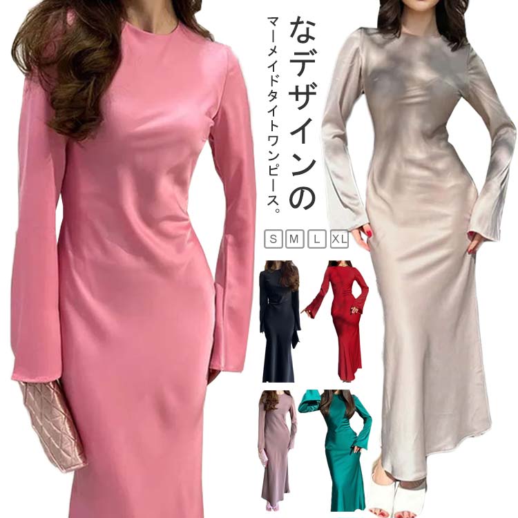 Rakuten - マーメイドワンピース ロングワンピース ロング丈 パーティーワンピース マーメイドワンピース 上品 マーメイドドレス レディース フレア袖 ボリュームスリーブ 大人 かわいい おしゃれ フォーマル 二次会 結婚式 お呼ばれ