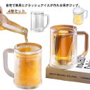 ダブルウォール アイスメーカー 製氷 おしゃれ 4個セット 食洗機 保冷透明 コーヒー お酒 製氷カップ 紅茶 コップ 二重構造 ギフト 4個セット 祝い 二層...