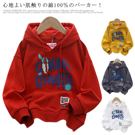 キッズ 男の子 子供服 プルオーバー スウェット 女の子 ユニセックス ジュニア パーカー トップス フード 160 無地 コットン100 春 秋 春服 送料無料 110 120 130 140 綿100% キッズ 男の子 子供服 プルオーバー スウェット 女の子 ユニセックス ジュニア パーカー トップス フード 160 無地 コットン100 春 秋 春服 送料無料 110 120 130 140 綿100%