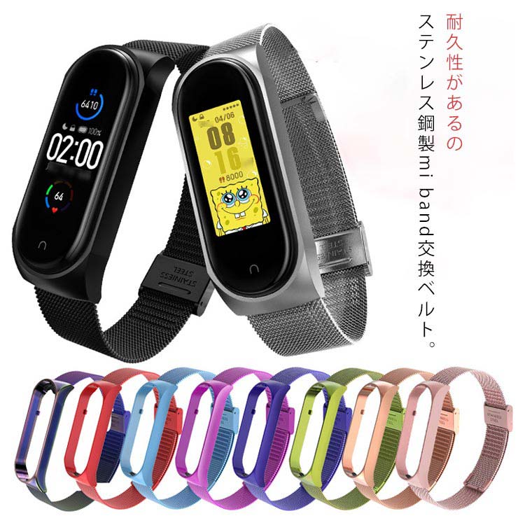 シャオミ シンプル メタル mi band ステンレス製 交換ベルト 高品質 スマートウォッチ 替えバンド 男女兼用 バンド 合金 長さ調節可能 ..