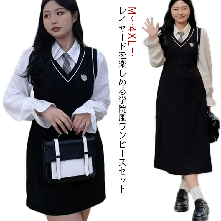ロング aライン イベント セット 長袖 学院風 ワンピース カジュアル レディース マキシ ミディアム シャツ 春秋 ワンピースセット ロングワンピース シンプル 黒 脚長 通学 高校生 中学生 ギフト 大きいサイズ プレゼント きれいめ