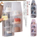 バッグ収納 ギフト ラック クローゼット収納 無地 北欧 防塵 中身可視 通気 フック付き カビ防止 洗える カバン収納 吊り下げ クローゼット バッグ収納ホル...
