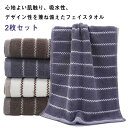 34*74cm 2枚セット 速乾 タオルセット ホテルタオル ストライプ コットン 北欧 吸水 フェイスタオル 柔らかい デイリータオル ストライプ ホテルタイ...