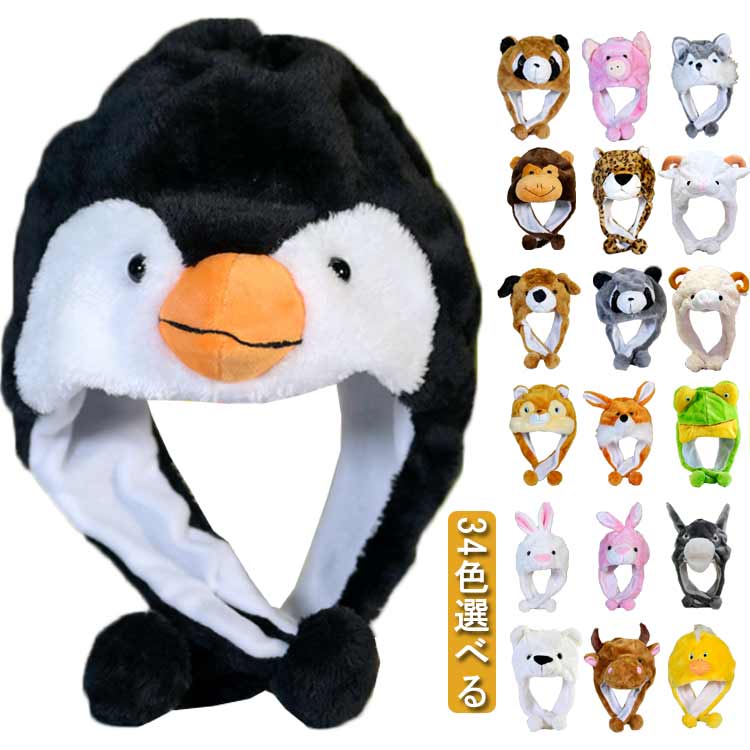 楽天市場】ペンギン 仮装 足の通販 楽天市場】ペンギン 仮装 足の通販